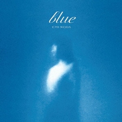 野田愛実／blue