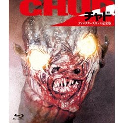 C.H.U.D. チャド -ディレクターズカット完全版- [Blu-ray Disc]