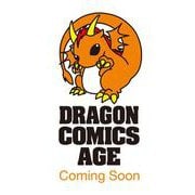 今世は五縁がありますように！　5<5>(ドラゴンコミックスエイジ) [コミック]