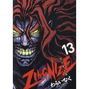 ＺＩＮＧＮＩＺＥ（１３）(リュウコミックス) [コミック]