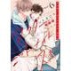アフター・ミッドナイト・スキン 小冊子付特装版 6(書籍扱い花丸コミックス) [コミック]
