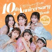 超ときめき宣伝部 10th Anniversary Book [ムックその他]