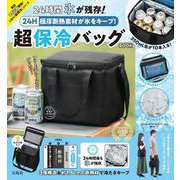 24H 極厚断熱素材が氷をキープ! 超保冷バッグBOOK [ムックその他]