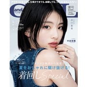 andGIRL(アンドガール) 2025年 07月号 [雑誌]