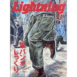 lightning(ライトニング) 2025年 07月号 [雑誌]