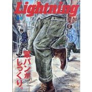 lightning(ライトニング) 2025年 07月号 [雑誌]