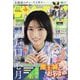 週刊少年サンデー 2025年 6/18号 [雑誌]