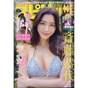 ビッグコミックスピリッツ 2025年 6/23号 [雑誌]
