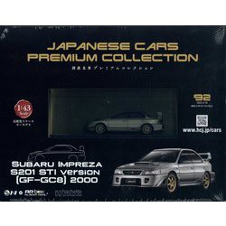 国産名車プレミアムコレクション Amazon.co.jp: 国産名車プレミアムコレクション全国版(59) 2024