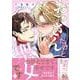 おっさんだけど聖女です 1<1>(B's-LOVEY COMICS) [コミック]