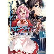 ソードアート・オンライン Re:Aincrad 5<5>(電撃コミックスＮＥＸＴ) [コミック]