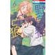 野良猫と狼 6(花とゆめコミックス) [コミック]