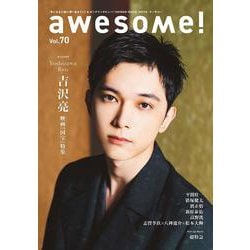 awesome! Vol.70（SHINKO MUSIC MOOK） [ムックその他]