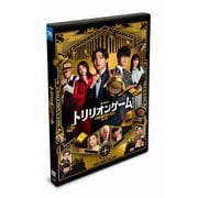 劇場版『トリリオンゲーム』