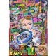 月刊 コロコロコミック 2025年 07月号 [雑誌]
