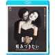 咬みつきたい [Blu-ray Disc]