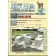 電気計算 2025年 07月号 [雑誌]