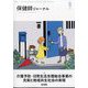 保健師ジャーナル 2025年 06月号 [雑誌]