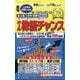オール株価チャンス 2025年 07月号 [雑誌]
