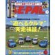 BE-PAL (ビーパル) 2025年 07月号 [雑誌]
