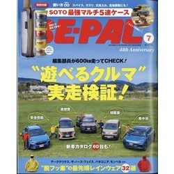 BE-PAL (ビーパル) 2025年 07月号 [雑誌]