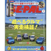 BE-PAL (ビーパル) 2025年 07月号 [雑誌]