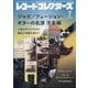 レコード・コレクターズ 2025年 07月号 [雑誌]
