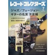 レコード・コレクターズ 2025年 07月号 [雑誌]