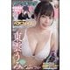 ヤングキング 2025年 7/1号 [雑誌]