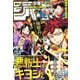週刊少年ジャンプ 2025年 6/23号 [雑誌]