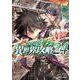 ひとりぼっちの異世界攻略 24(ガルドコミックス－ひとりぼっちの異世界攻略) [コミック]
