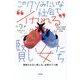 このクソみたいな社会で"イカれる"賢い女たち―理解されない苦しみ、女性のうつ病 [単行本]