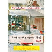 ターシャ・テューダーの手帳　2026 [単行本]