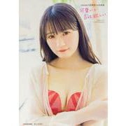 SKE48 中野愛理1st写真集 可愛いと言って欲しい [単行本]