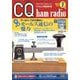 CQ ham radio (ハムラジオ) 2025年 07月号 [雑誌]