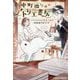 中町通りのアトリエ書房―水彩絵師と不器用小説家、世話焼き白うさぎ(アルファポリス文庫) [文庫]