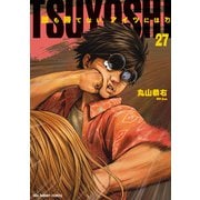 TSUYOSHI 誰も勝てない、アイツには<２７>(裏少年サンデーコミックス) [コミック]