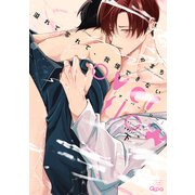溢れて零れて、我慢できない overflow<下>(バンブーコミックス Qpaコレクション) [コミック]