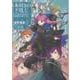 本好きの下剋上　ハンネローレの貴族院五年生２<2> [単行本]