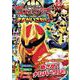 ナンバーワン戦隊ゴジュウジャーまちがいさがし [ムックその他]