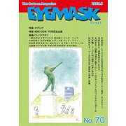 EYEMASK70号 1コマ漫画 The Cartoon Magazine [単行本]