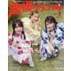 声優グランプリ 2025年 07月号 [雑誌]