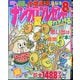 ナンクロプレゼント 2025年 08月号 [雑誌]
