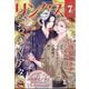 リンクス 2025年 07月号 [雑誌]
