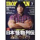 IRONMAN (アイアンマン) 2025年 07月号 [雑誌]