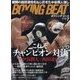 BOXING BEAT 2025年 07月号 [雑誌]