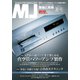 MJ無線と実験 2025年 07月号 [雑誌]