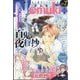 Nemuki + (ネムキプラス) 2025年 07月号 [雑誌]