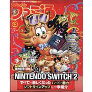 週刊 ファミ通 2025年 6/19号 [雑誌]