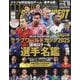 WORLD SOCCER DIGEST (ワールドサッカーダイジェスト) 2025年 6/19号 [雑誌]